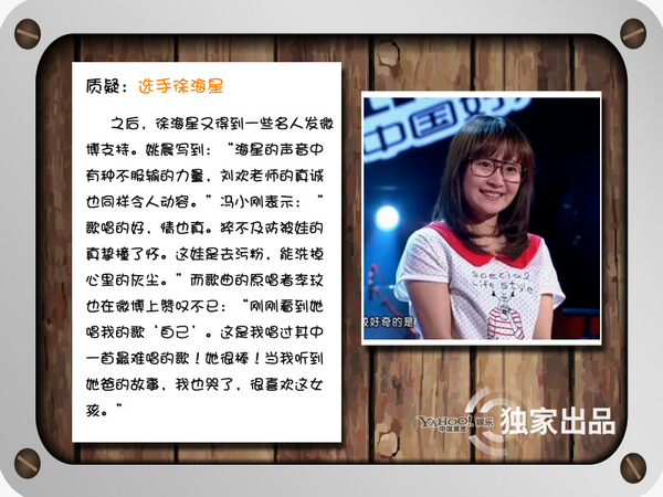 《好声音》话题大爆炸 争议多多