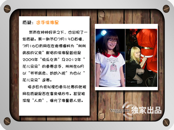 《好声音》话题大爆炸 争议多多