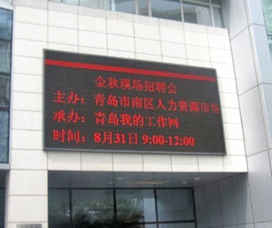 青岛我的工作网