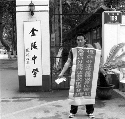 2009年，徐孟南在中学门口打出自己的劝学标语。徐孟南供图