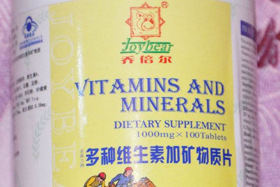 乔倍尔保健品GMP标志摆乌龙 单词误写为哪般