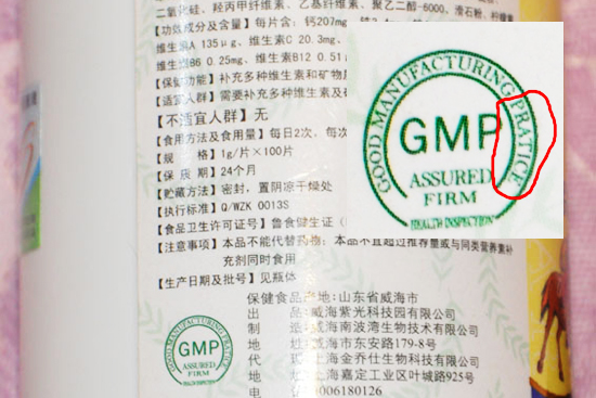 乔倍尔保健品GMP标志摆乌龙 单词误写为哪般