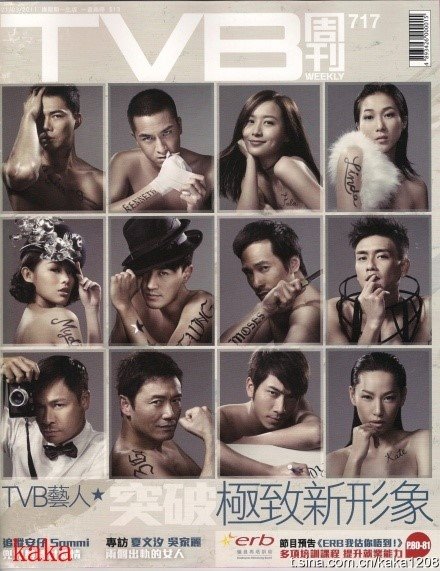 TVB早年集体半裸照曝光 王祖蓝卖萌胡杏儿性感