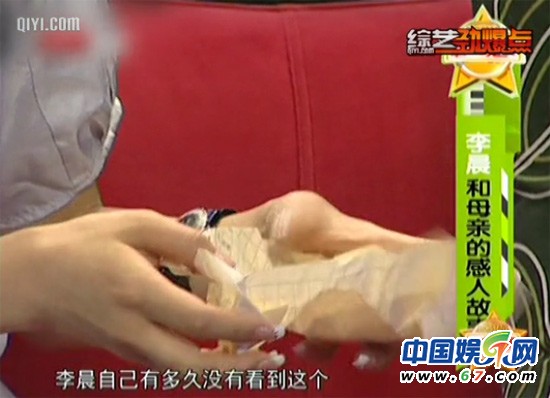 李晨追女惯送心形石头 妈妈前女友现女友全都有