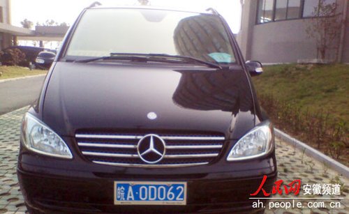 合肥儿童福利院所购奔驰被收回 负责人已被停职