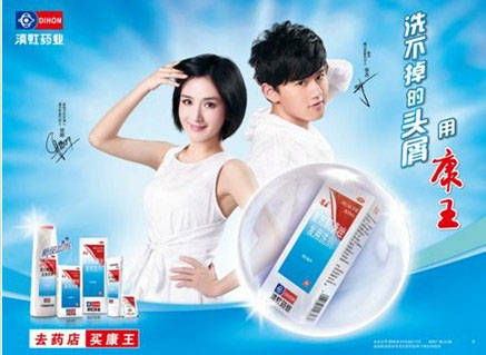 康王洗发水广告图片