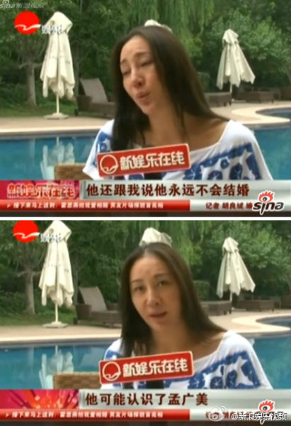 孟广美被曝是小三