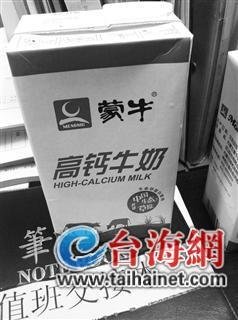 蒙牛牛奶惊现活虫 消费者无意喝下尿检细菌超标