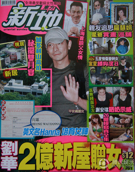 四大天王婚恋现状:黎明被曝离婚 乐基儿屡诈孕