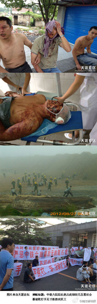 中铁六局局长被指组织黑社会群殴讨薪民工