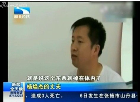 手术意外刀片留腹中 院方称损失贵重刀片真倒霉