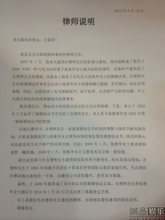 孟广美开发布会否认小三 一言不发泪流不止