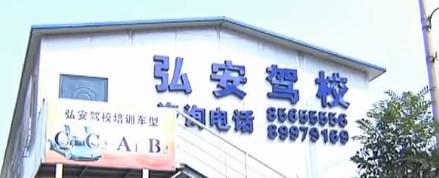 青岛弘安驾校男教练暴打女学员 称自己身上也疼