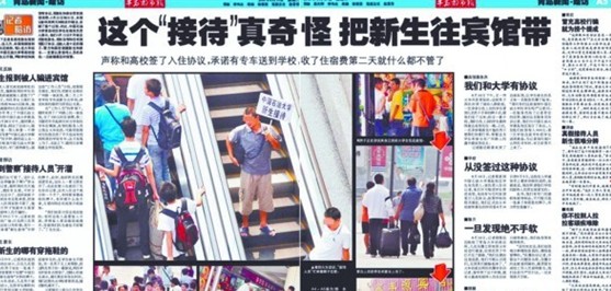 青岛一骗子冒充石油大新生接待员 将学生家长拉到宾馆