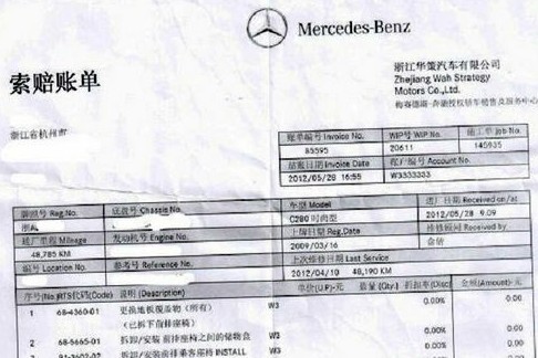 奔驰C级车甲醛超标四倍多 车主戴口罩开车