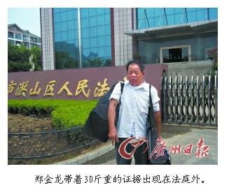 博士捐精猝死案开审 其父带30斤重证据上庭