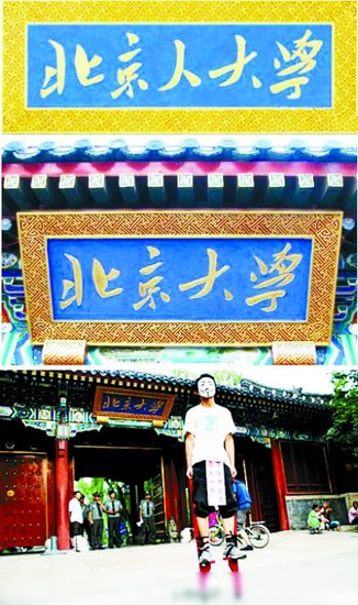 河南小伙送'北京人大学'牌匾给北大被警方扣留