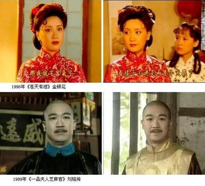 经典台剧中的内地艺人