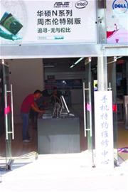 家电保修单多半成废纸 配件费高昂服务混乱