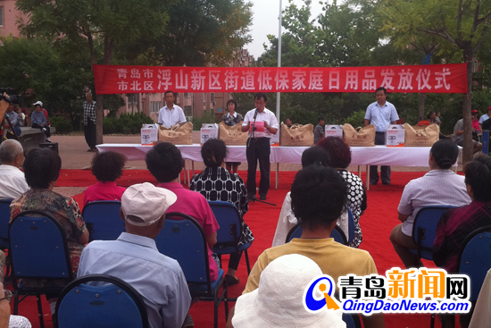 城乡低保家庭领免费日用品