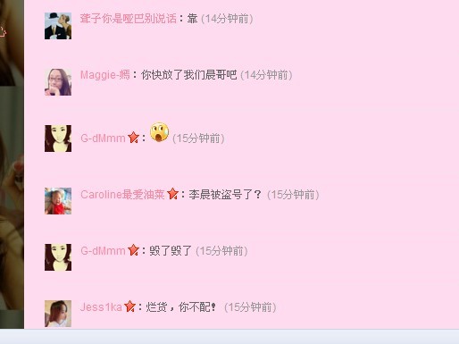 曝李晨张馨予分手 知情人：认识当晚就同居