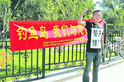 男子辞工作骑行全国宣传保钓