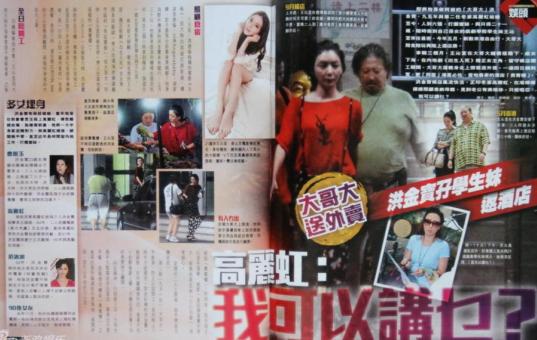 63岁洪金宝搭21岁北影学生 陪吃陪玩陪开房