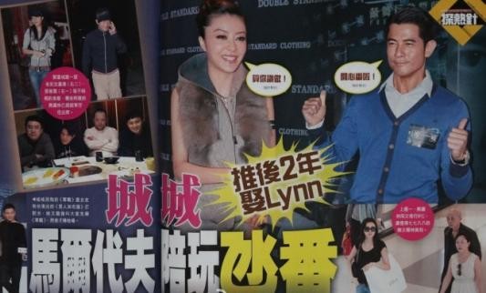 郭富城推迟两年娶熊黛林