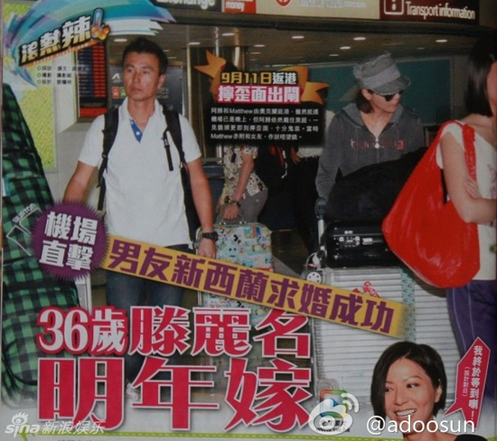 陀枪师姐滕丽名明年出嫁 旧爱魏骏杰拒祝福