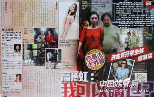 洪金宝妻子是个大美人