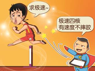 说明: F:\蓝标\case\2012\A2上市\A2109\稿件\漫画改\1.jpg