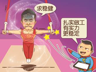 说明: F:\蓝标\case\2012\A2上市\A2109\稿件\漫画改\2.jpg