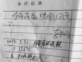 老太发烧就医输液致死 山东省警官总医院遭疑