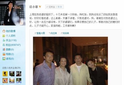 大S亲吻许老三母爱泛滥 豪门求子路坎坷无边