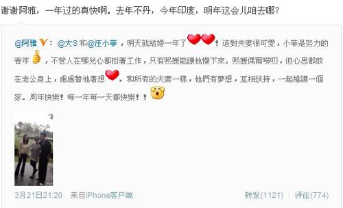 大S亲吻许老三母爱泛滥 豪门求子路坎坷无边