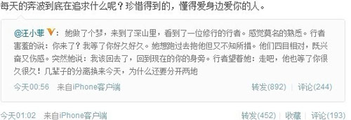 大S亲吻许老三母爱泛滥 豪门求子路坎坷无边