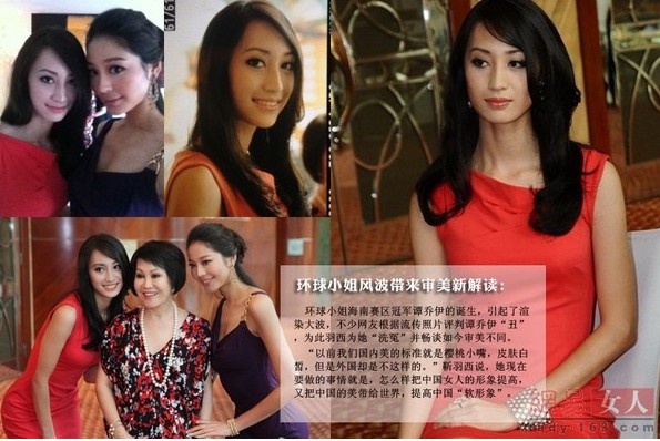 老外眼中的中国美女