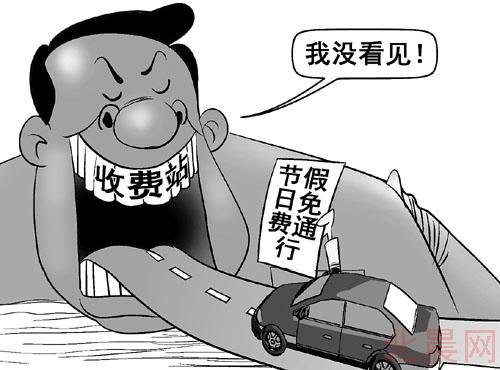 交通部专家称高速假期免费损失200亿遭质疑