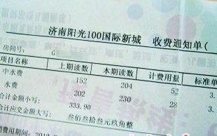 市民冲马桶两月用掉52方水 疑马桶漏水惹祸