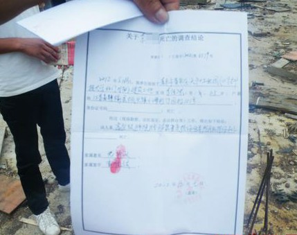 青岛天和工业园发生坠亡事件 家属索赔遭拒