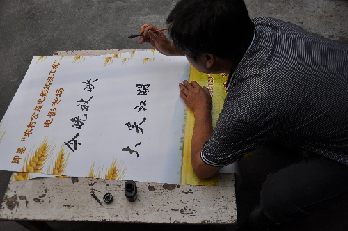 青岛36年放映员王其璋:一辈子为群众放电影