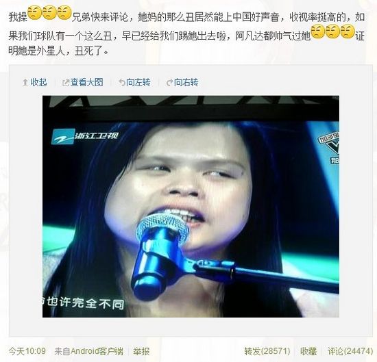 李文君微博爆粗口评《中国好声音》