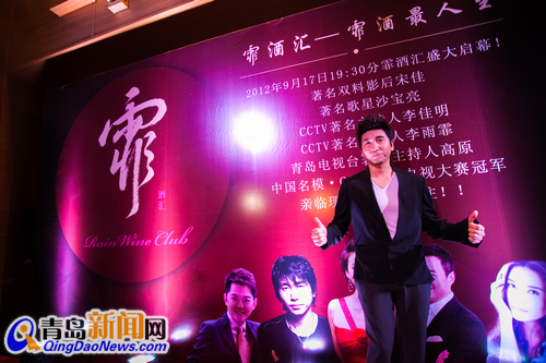 沙宝亮宋佳亮相青岛霏酒汇