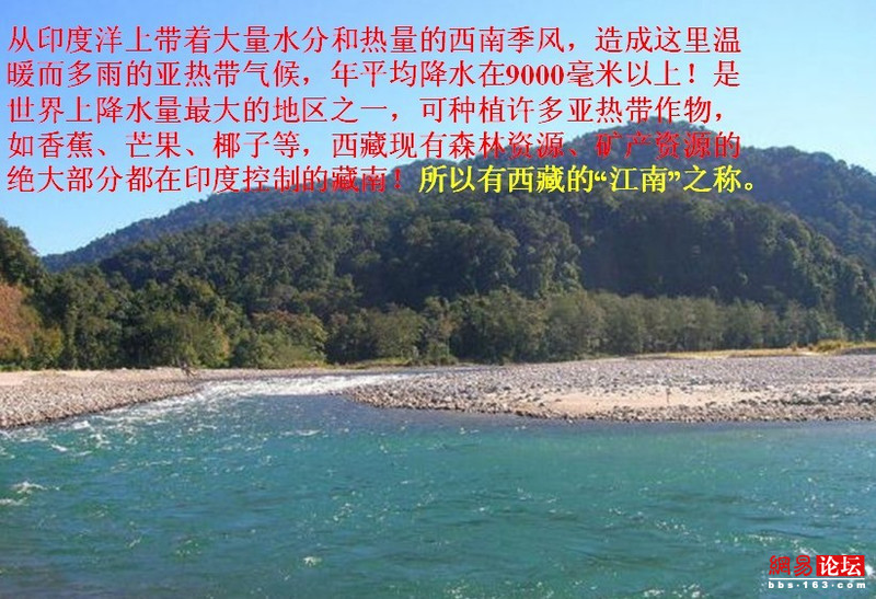 中国被非法侵占的领土