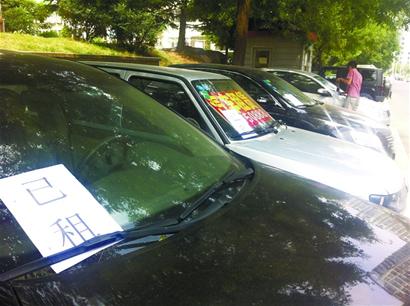 长假在即青岛租车一车难求 豪华型1天350元留给老客户