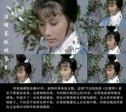 林青霞张艾嘉扮宝黛艳绝 揭鲜为人知的红楼女星