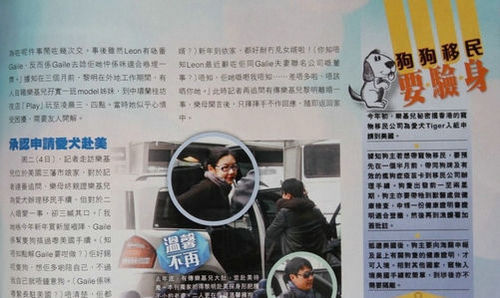 黎明付乐基儿亿元赡养费 揭曾经所送豪宅游艇