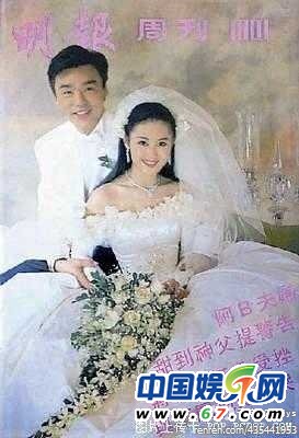 娱乐圈明星夫妻珍贵结婚照曝光