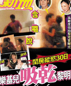 明星车震偷情不雅行为全记录 罕见狗仔偷拍私密照大曝光