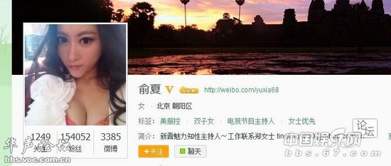 非诚俞夏微博放风骚勾搭视频 网友惊呼伤不起